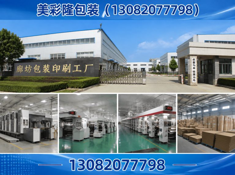 大厂回族自治县免费打样展示图